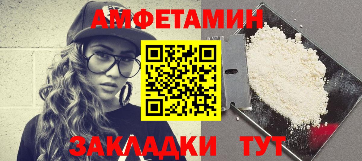 АМФ  Вход с VPN  АМФ  АМФЕТАМИН 97%  Черкесск 