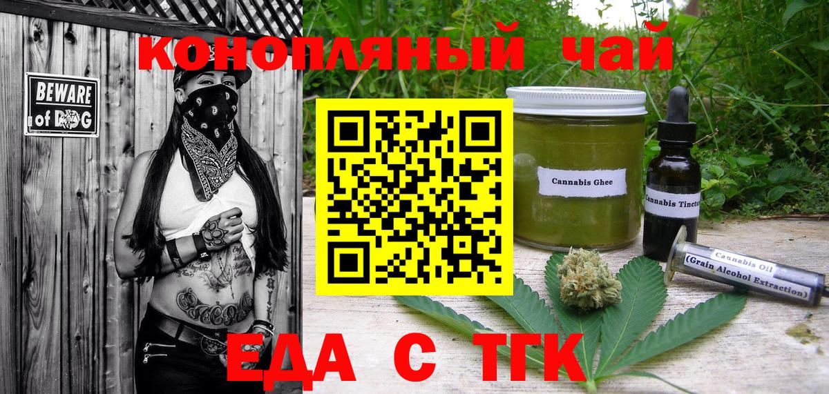 Canna-Cookies конопля  Вход с VPN  Черкесск 