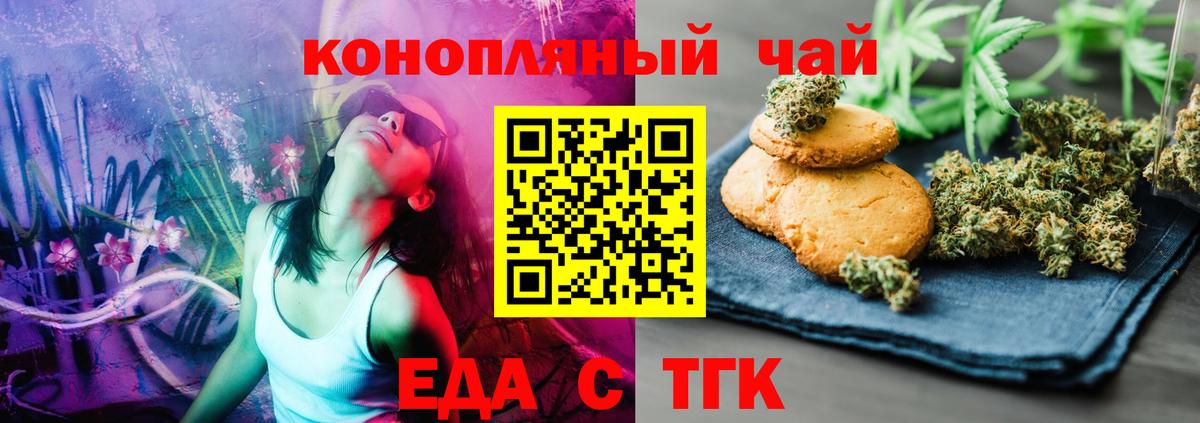 Canna-Cookies конопля Черкесск