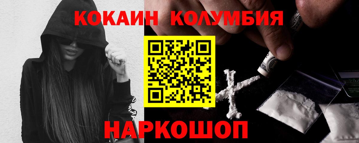 COCAIN VHQ Черкесск