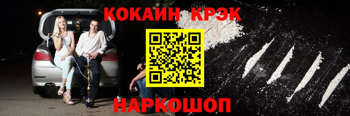 COCAIN  Кокаин Columbia  Кокаин Columbia  Вход с VPN  Черкесск 
