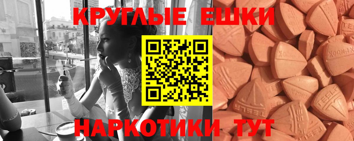 Экстази TESLA  Экстази  Черкесск  Вход с VPN  ЭКСТАЗИ 280 MDMA 