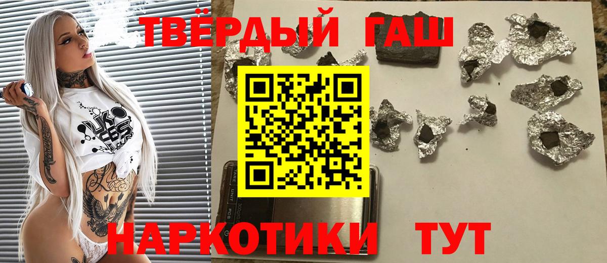 Гашиш Cannabis  ГАШ индика сатива  Вход с VPN  Черкесск 