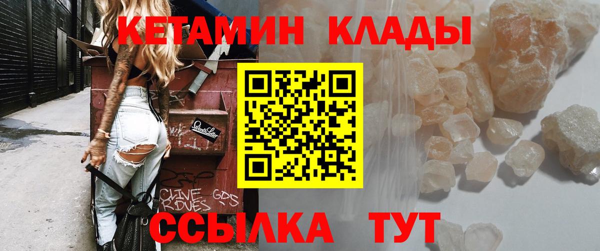 КЕТАМИН VHQ  Кетамин VHQ  Вход с VPN  Черкесск 