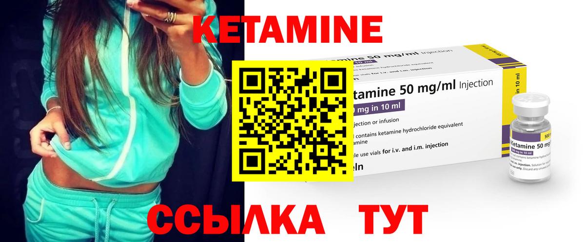 КЕТАМИН ketamine Черкесск
