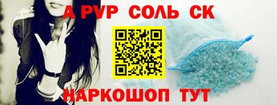 ALPHA PVP Мариинск