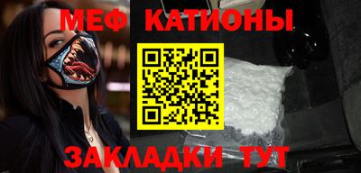 меф Можайск