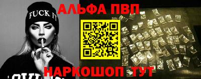 ALPHA PVP Мариинск