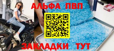 ALPHA PVP Мариинск