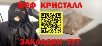 меф Можайск
