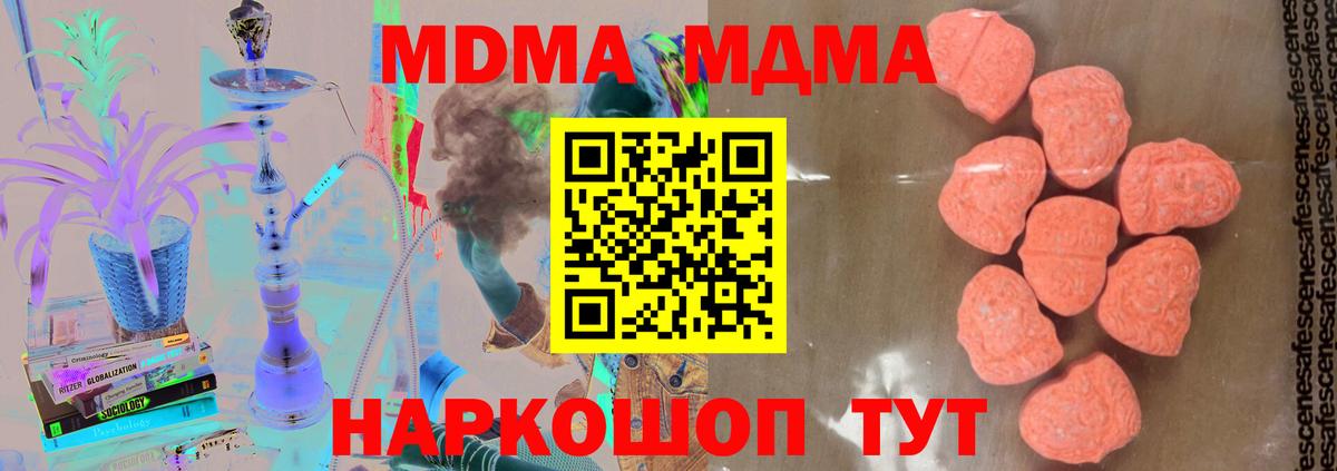 Черкесск  МДМА Molly  Вход с VPN 
