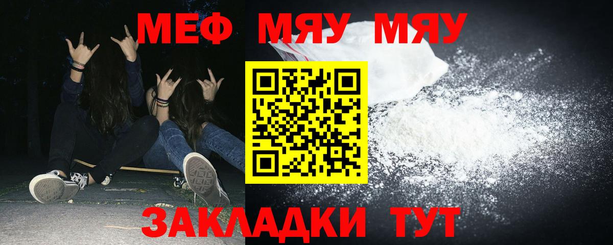 МЕФ  Черкесск