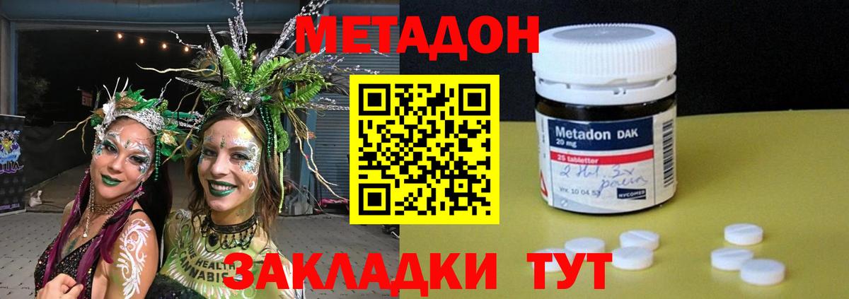 Метадон белоснежный Черкесск