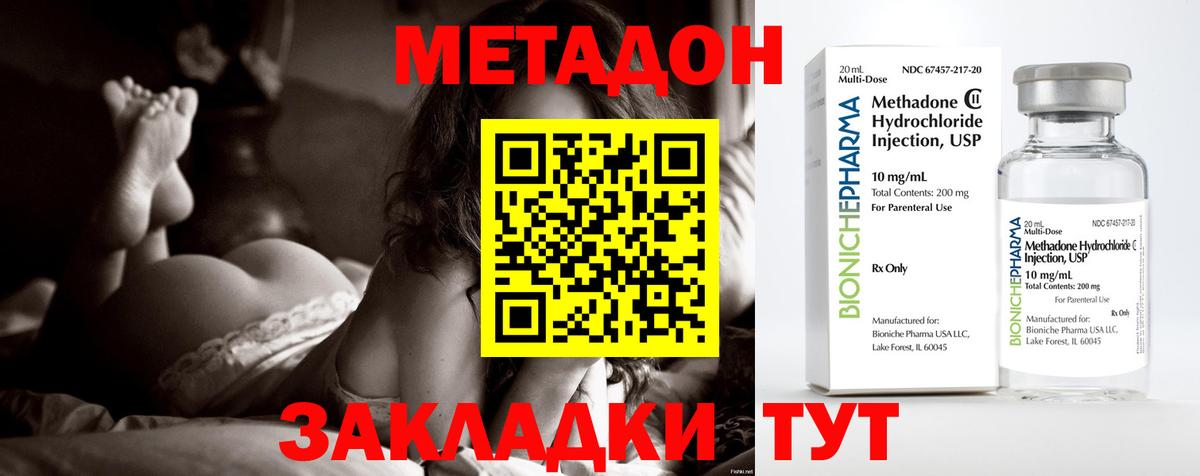Метадон кристалл  Вход с VPN  hydra маркетплейс  Метадон methadone  Черкесск 