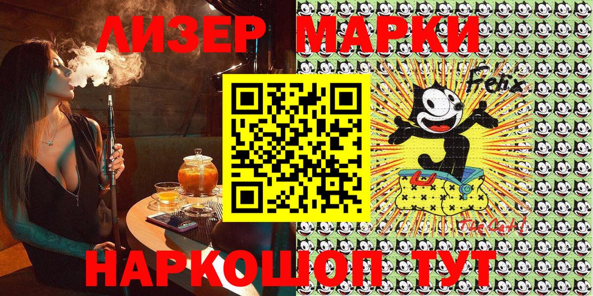 Черкесск  Марки 25I-NBOMe 1500мкг  цена наркотик  Вход с VPN 