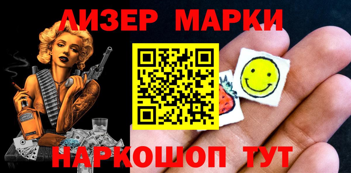 Марки N-bome 1,8мг Черкесск