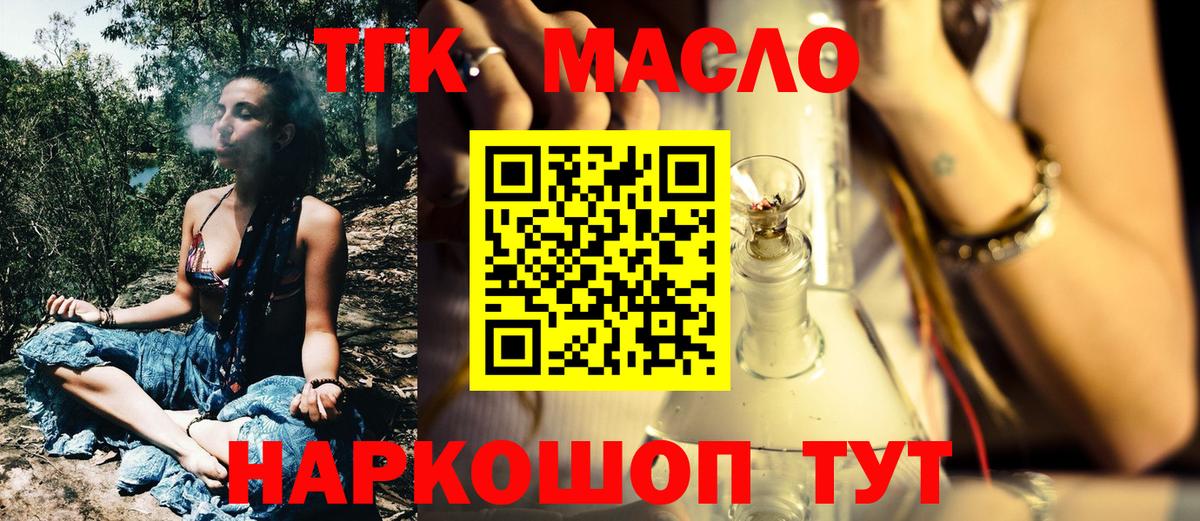 ТГК концентрат  Вход с VPN  Черкесск 
