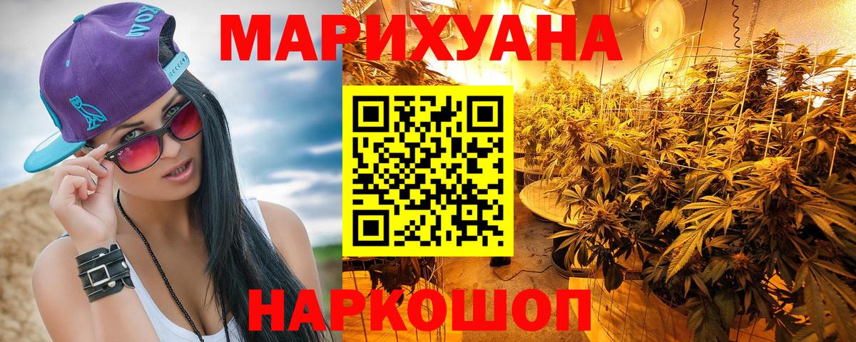 МАРИХУАНА ГИДРОПОН  Вход с VPN  Марихуана сатива  Черкесск  Бошки Шишки LSD WEED 